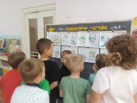 «Правила безопасности на железной дороге «Правила безопасности на железной дороге.